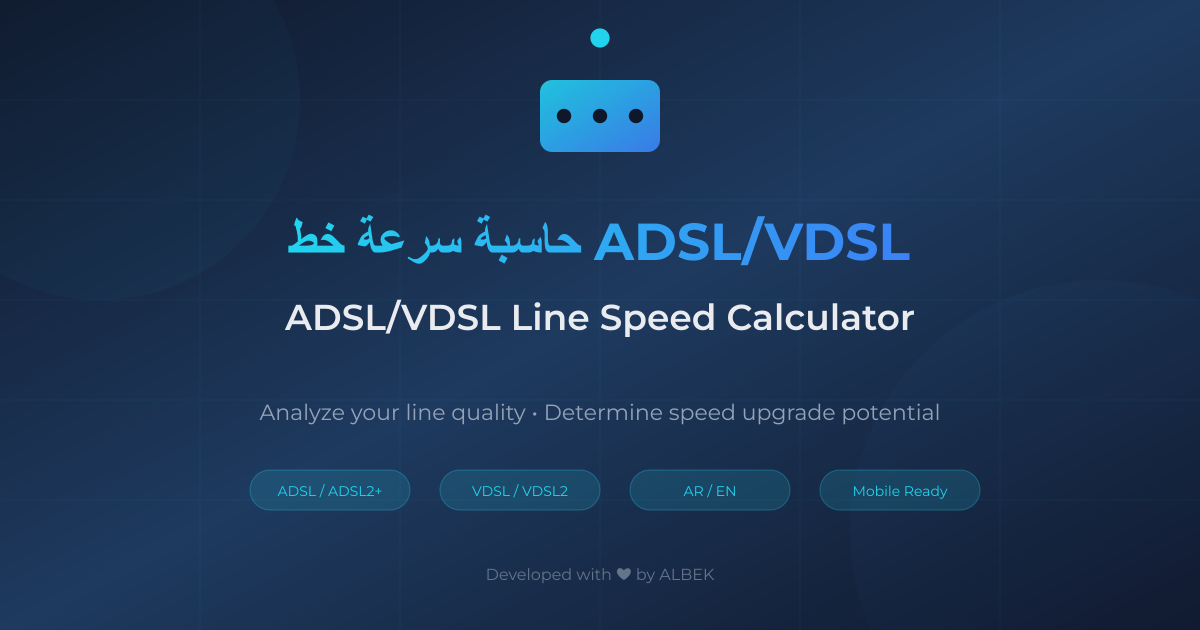 Vdsl Distance Table حاسبة سرعة خط ADSL/VDSL | ADSL/VDSL Line Speed Calculator